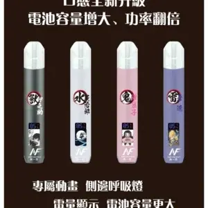 INF鬼滅之刃聯名款一代主機webp SP2S 台灣官方專賣店|電子煙主機與煙彈專賣